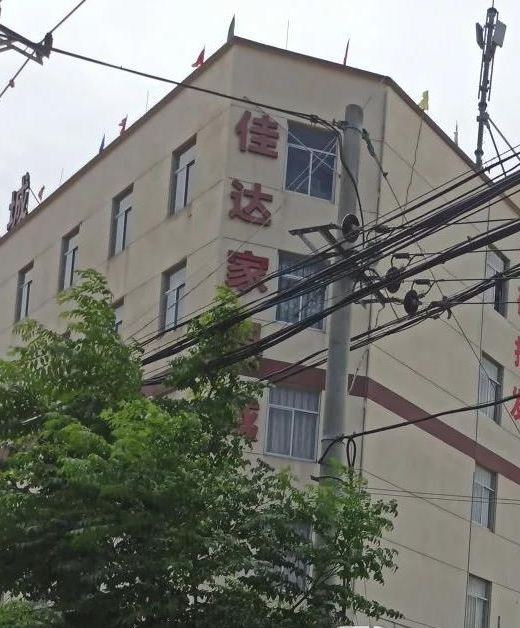 佳达家具城(社桥店)  的图标