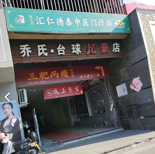 K8台球俱乐部(巨鼎广场店) 的图标