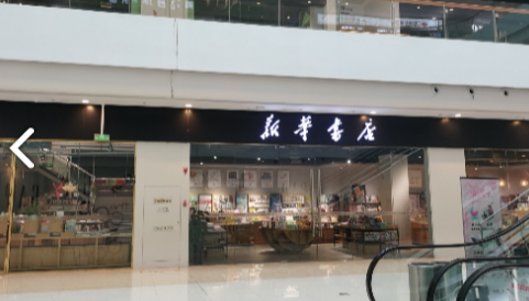 新华书店(台州银泰城店) 的图标