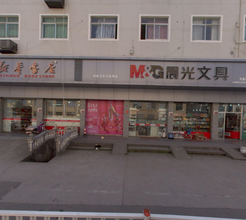 新华书店(三甲店)的图标