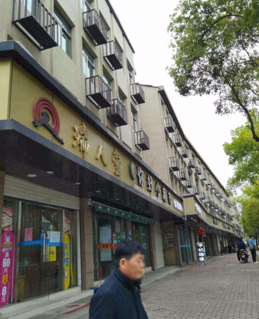 瑞人堂(椒江洪家鸿洲大道店) 的图标