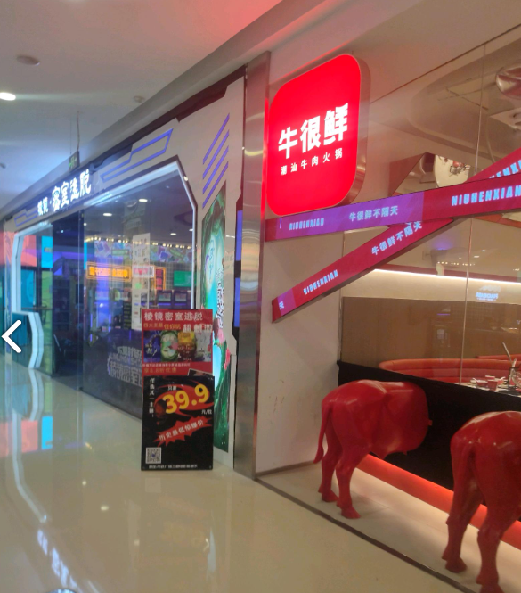 牛很鲜潮汕牛肉火锅(万达广场店)