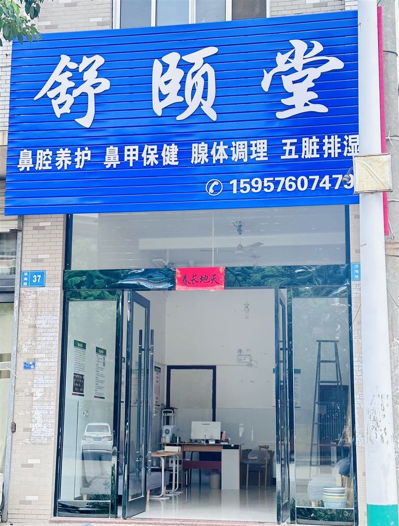 门店出租